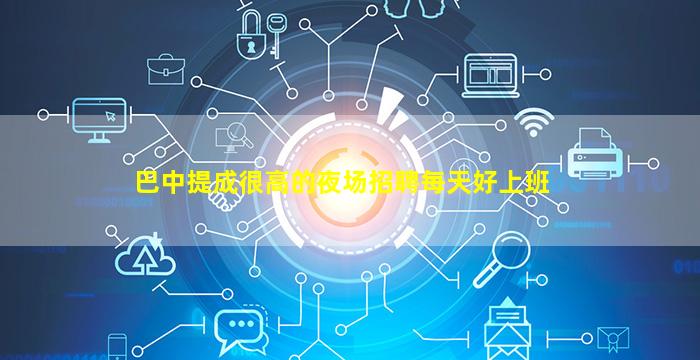西宁酒吧招聘